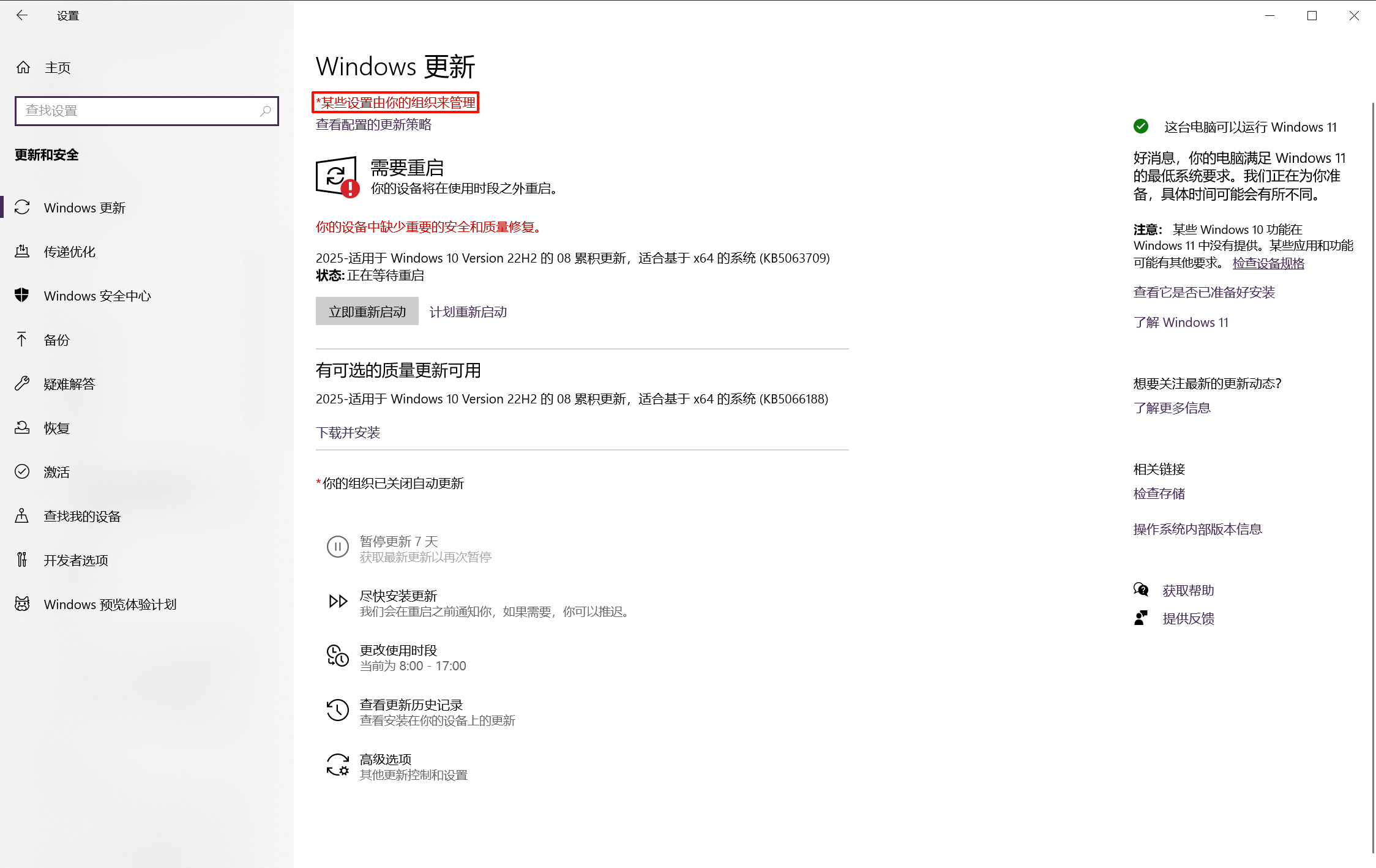 Pasted image 20250826145546.png